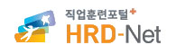 hrd-net 바로가기