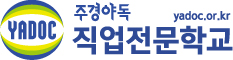 직업전문학교 로고